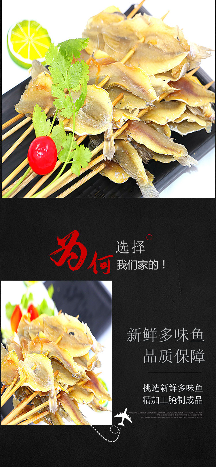 烧烤多味鱼串金丝鱼烤鱼片金线鱼新品海鲜食材10包*30